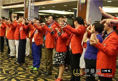 Promoting lion culture and Enhancing Lion Friendship -- Shenzhen Lions Club 2016-2017 Leadership Candidate Lion Fellowship Seminar kicked off smoothly news 图2张
